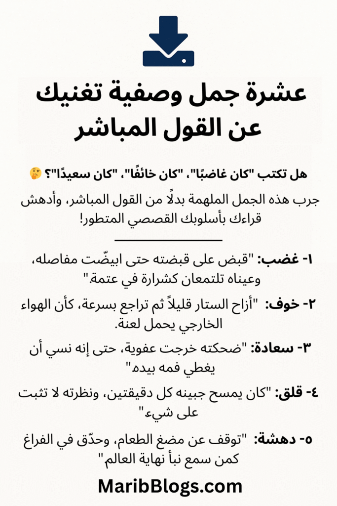 أخطاء شائعة في كتابة الروايات