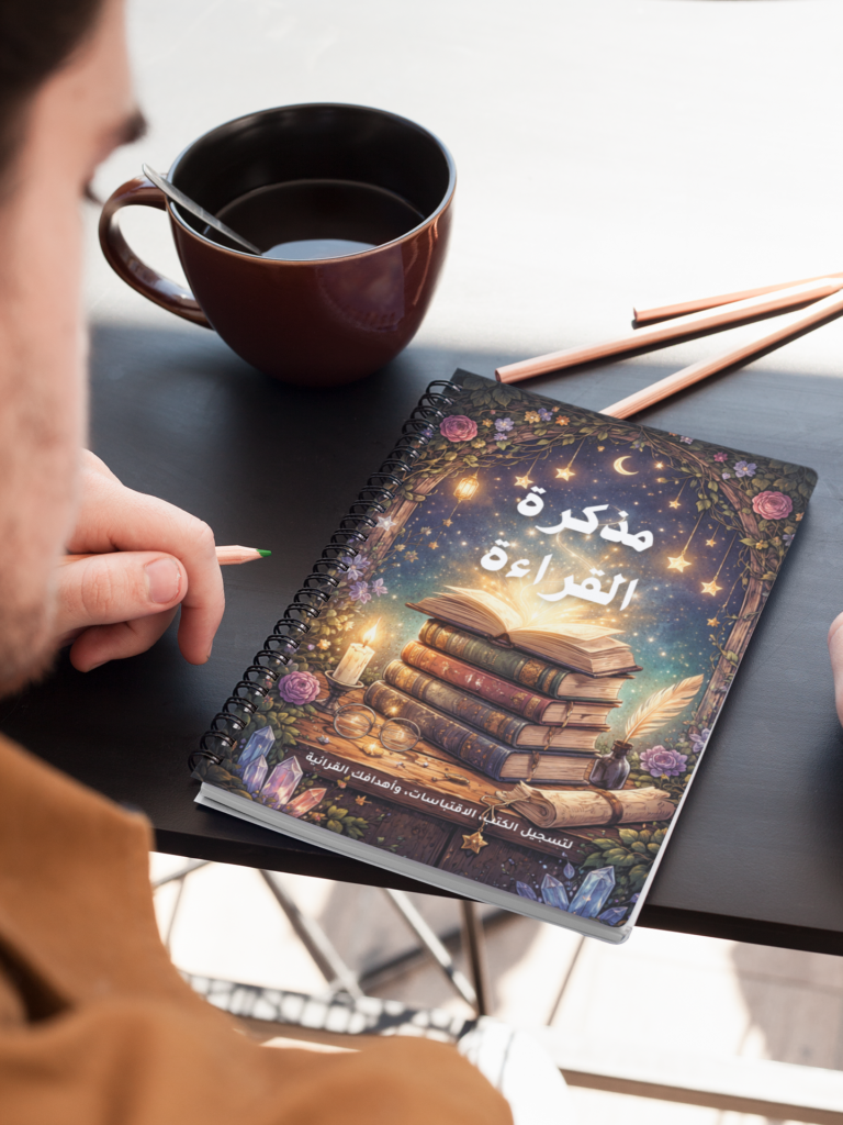 مذكرات للقراءة